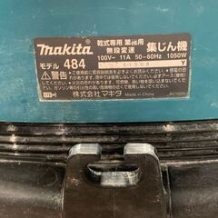 マキタ 集じん機 484乾式専用 業務用 無段変速 中古の画像