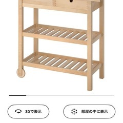 IKEA  キッチンワゴン