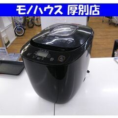 アイリスオーヤマ ホームベーカリー 2021年製 IBM-020...