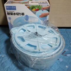 【新品・未使用】野菜水切り器