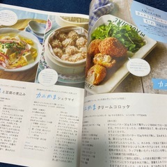 クックパド雑誌の画像