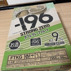 ストロングゼロダブルグレープフルーツ350ml×48缶