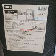ニトリ　折りたたみチェアの画像