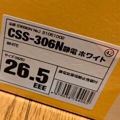 ミドリ安全靴 26.5センチの画像