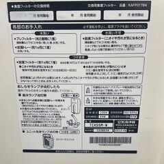 DAIKIN ダイキン 加湿空気清浄機 うるおい光クリエール TCK55M-W 動作確認済の画像