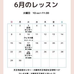 【初回レッスン無料】アンサンブルレッスン メンバー募集 （四天王寺夕陽ヶ丘）の画像