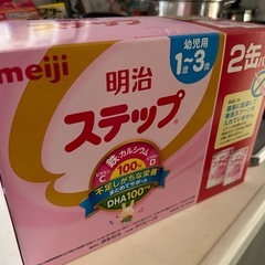 明治ステップ粉ミルク2缶