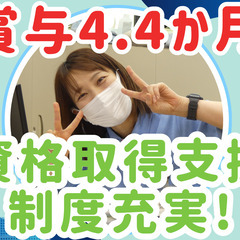 年休124日♪賞与4.4ヶ月！残業ほぼ無し◎私生活充実の介護スタッフ！
