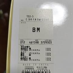 新品未使用です。オンワード樫山のもこもこ3点セット。の画像
