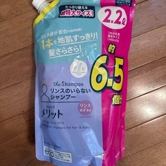 メリット　シャンプー