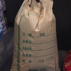 13袋目。【数量限定】令和7年秋の新米！ご予約承ります！玄米30キロ