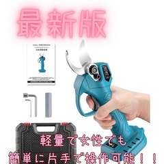 ✨新品✨②充電式 電動剪定ばさみ 開き口30mm コードレス 庭木軽量
