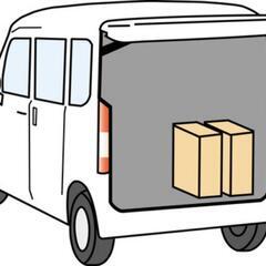 運びお手伝いします🚚