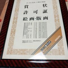 額縁 4枚の画像