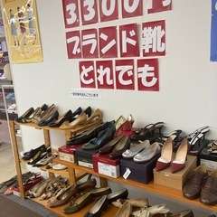 中古ブランド品取扱中 - 常総市