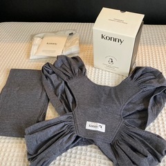 KONNY抱っこ紐　チャコールSサイズ