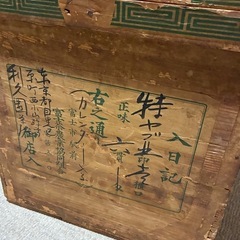 お茶箱の画像