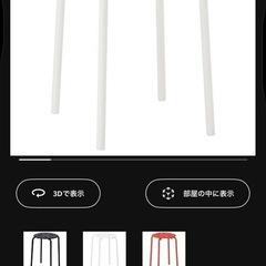 ikea スツール
