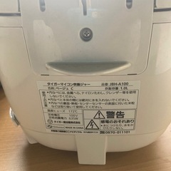 炊飯器2014の画像