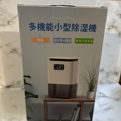 最新進化版 除湿機 小型 除湿器 除湿機 空気清浄機 強力除湿 ...