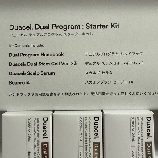 Duacel Dual Program: Starter Kit 製品詳細 | Duacel 薬に頼らない発