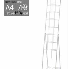 スマートカタログスタンド　1列