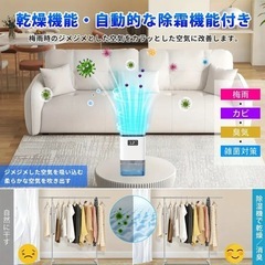 最新進化版 除湿機 小型 除湿器 除湿機 空気清浄機 強力除湿 除湿機 衣類乾燥 除湿量350ML/日 自動霜取り機能 1200ml大容量水タンク 集塵フィルター 湿気/梅雨対策 結露/カビ防止 任せモード 満水自動停止 切タイマー付き コンパクト 7色ライト 静音 省エネ 人気 脱衣所 トイレなどに適用 日本語取扱説明書付 PSE認証済 (ホワイト)の画像