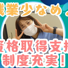 日勤のみ！年休124日♪賞与4.4ヶ月！夜勤なしで働きやすい通所...