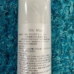 化粧水　
シルクミストの画像