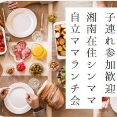【感謝😂💓】どんどんママ友が増えています✨