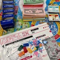 人生ゲームEXの画像
