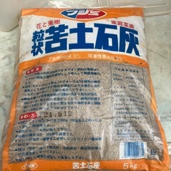 フジミ粒状苦土石灰5キロ