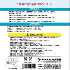 扇風機・ハロゲンヒーター(扇風機型)収納カバー S620の画像