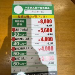 ﾀﾞｲﾆﾝｸﾞﾃｰﾌﾞﾙ(No:1254986)の画像