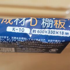 DIY 棚板6枚 キャットウォーク 小物置き場 本棚 用木材の画像