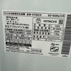 美原店　2018年製 日立 全自動洗濯機 ビートウォッシュ 洗濯容量7kg 本体幅53cm 大流量ナイアガラビート洗浄 洗濯槽自動おそうじ BW-V70Cの画像