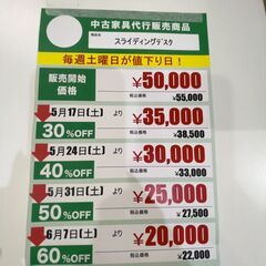 ｽﾗｲﾃﾞｨﾝｸﾞﾃﾞｽｸ(No:1254959)の画像