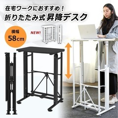 折りたためるコンパクト昇降デスク（黒）