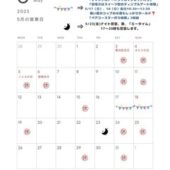 5月のえいき日＆イベントのお知らせ
