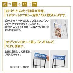スマートカタログスタンド　2列の画像