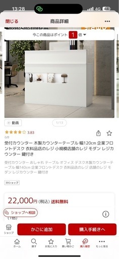未開封 受付カウンター 木製カウンターテーブル 幅120cm 企業フロントデスク 衣料品店のレジ 小規模店舗のレジ モダン レジカウン