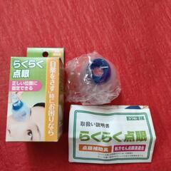 「目薬」をさす時にお困りなら　らくらく点眼