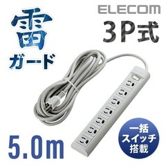 ELECOM T-Y055DA 5m 電源タップ