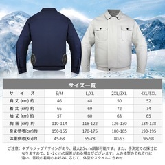 【新品未使用品】ファン付きウェア 空調服 30000mAhバッテリ付属 3段階風量　長時間稼働の画像