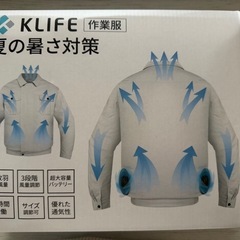 【新品未使用品】ファン付きウェア 空調服 30000mAhバッテリ付属 3段階風量　長時間稼働の画像