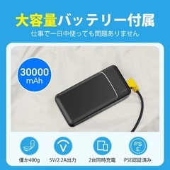 【新品未使用品】ファン付きウェア 空調服 30000mAhバッテリ付属 3段階風量　長時間稼働の画像