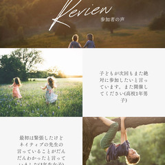 【6/1 英語デイキャンプ】in 高尾山 - ワークショップ