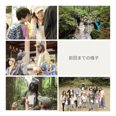 【6/1 英語デイキャンプ】in 高尾山 − 東京都