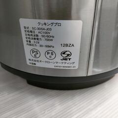 クッキングプロ 圧力鍋の画像