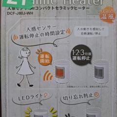 コンパクトヒーターの画像